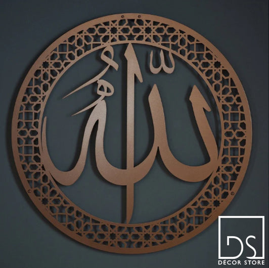 "Allah islamic Wall Art 3d"-DS012
