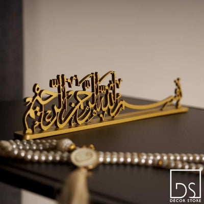 Bismillah Written Metal Islamic Tabletop Decor  -DS032