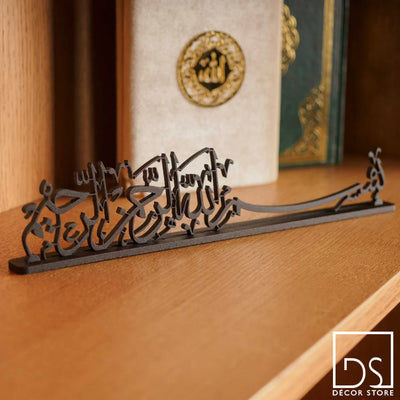 Bismillah Written Metal Islamic Tabletop Decor  -DS032