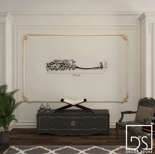 Bismillah Metal Islamic Wall Art-DS014