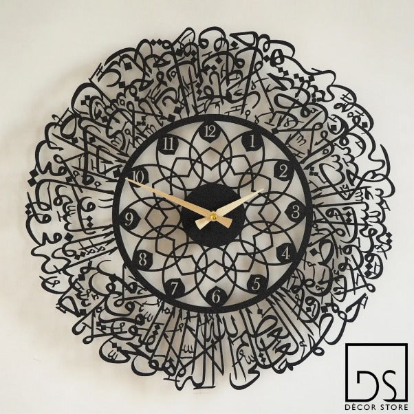 Ayatul Kursi Written Metal Wall Clock-001